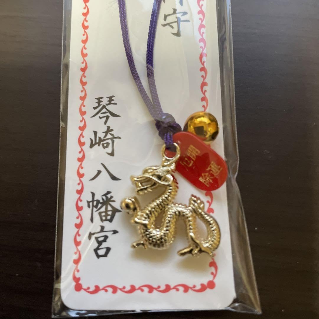 Amazon.co.jp: 御守の数日本一の神社「琴崎八幡宮」の干支御守「龍虎